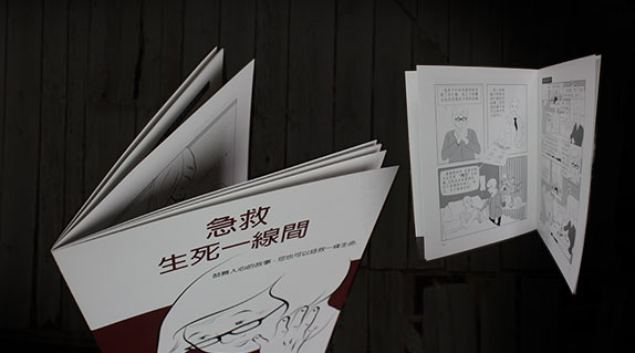 Graphic Novella written in Chinese